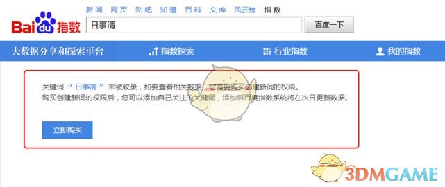外交部否认中美就关税问题磋商谈判