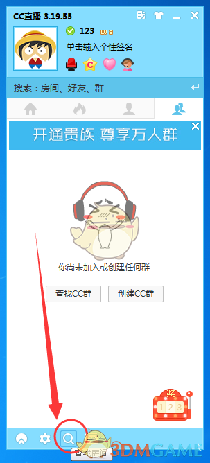 周嘉豪路人王首冠）
