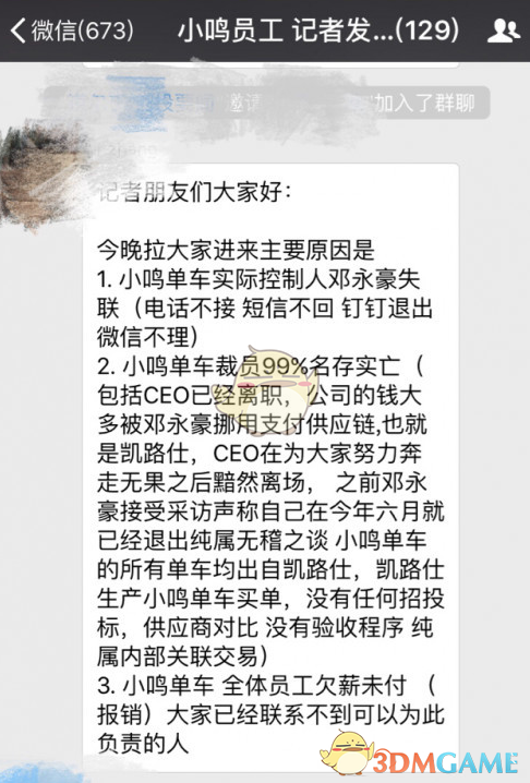 藏海传人物关系图鉴来了