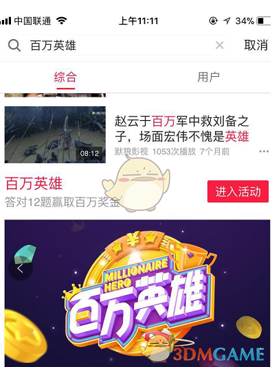 印巴冲突下在巴中国公民发声