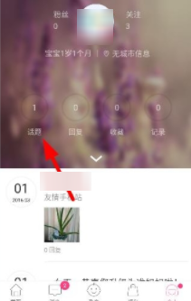 张继科让球迷说话经过大脑