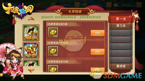 良田去看王力宏演唱会了