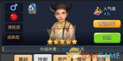 NBA季后赛球队确定