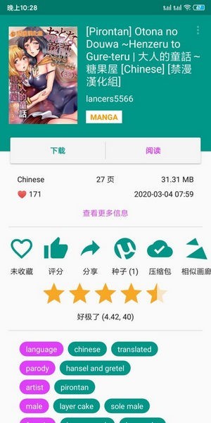 广厦男篮1比0辽宁男篮