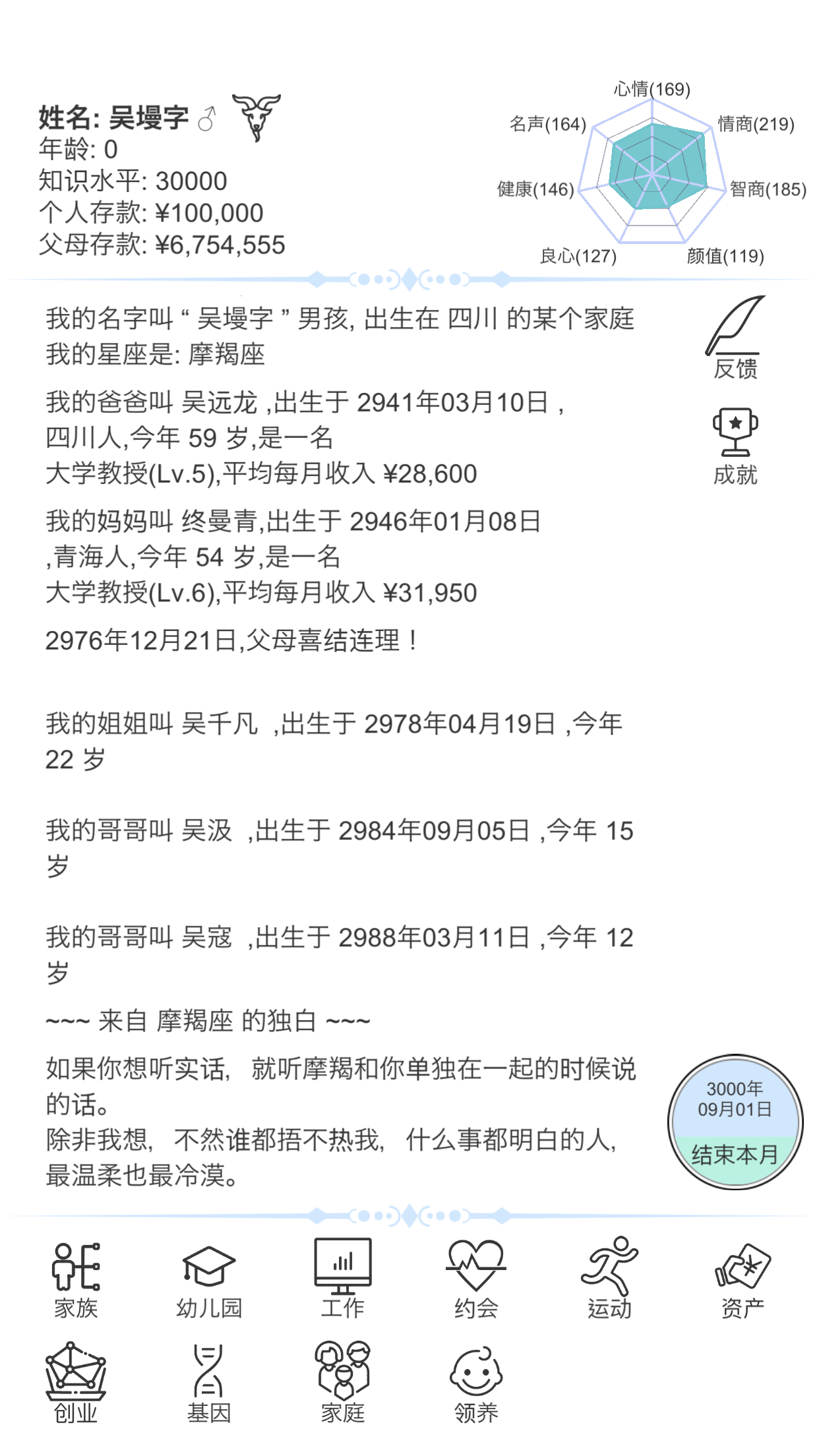 上调中国主要股指目标点位 四大外资投行集体唱多中国资产