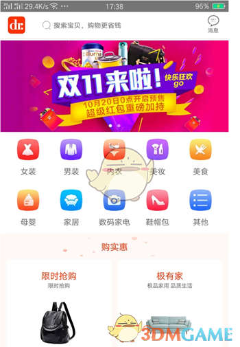 永辉超市一季度净利润同比减少80%