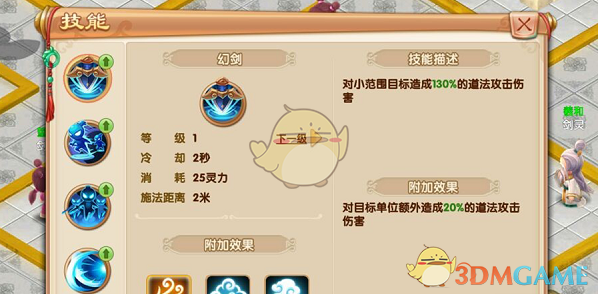 王一珩晒插秧日泥照