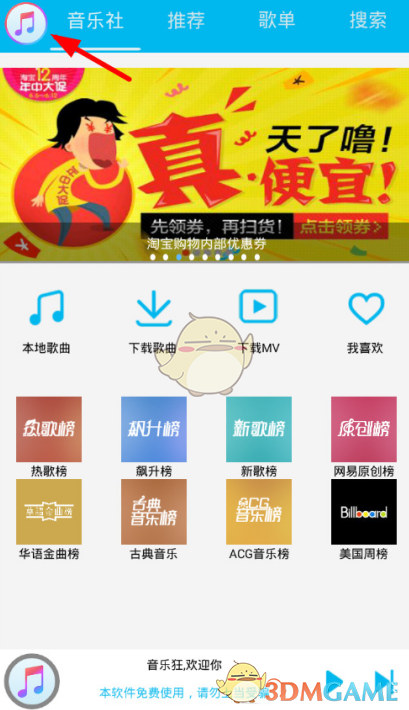 弗里克执教生涯7次率队进决赛均夺冠